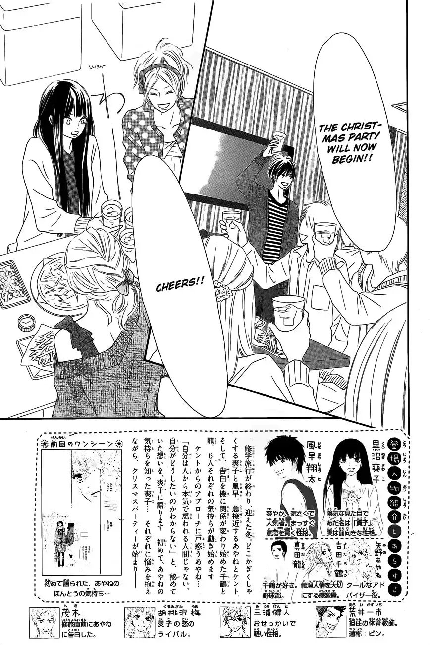 Kimi Ni Todoke Chapter 68 5